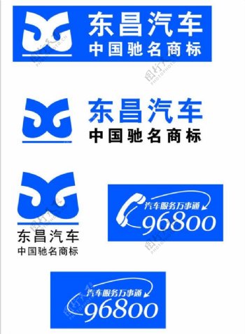 东昌汽车logo图片