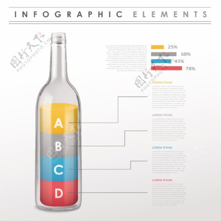 玻璃瓶商务信息图