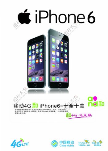 苹果6iphone6图片