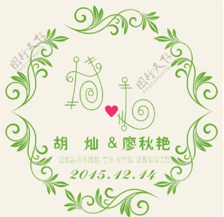 绿色婚礼logo