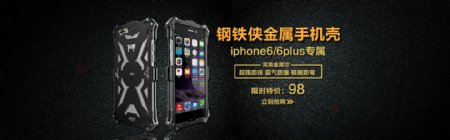 钢铁侠iPhone6手机壳全屏海报