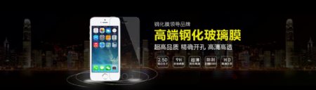 iPhone55S钢化膜苹果6海报