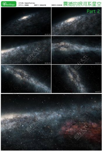 震撼的银河系星空2