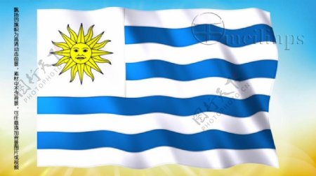 动态前景旗帜飘扬200乌拉圭国旗