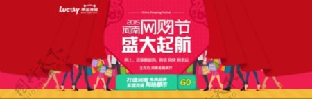河南网购节宣传海报
