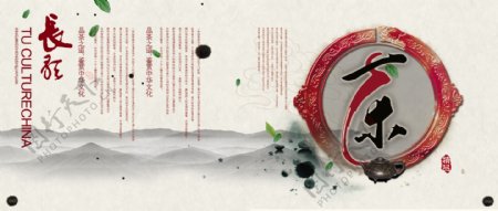 中国风海报模板茶文化