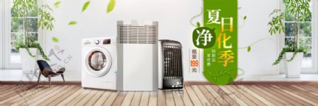 淘宝电商天猫电器促销空气净化器清凉海报banner