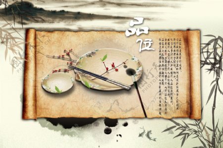 中国风海报卷轴