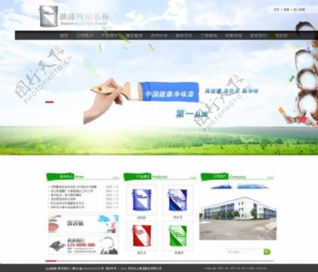 清新企业网站