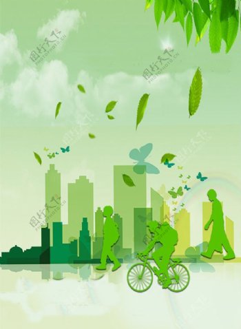 环境日环保海报