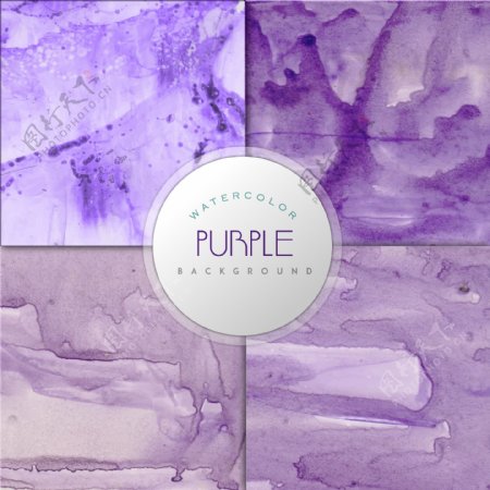 紫色水彩背景集