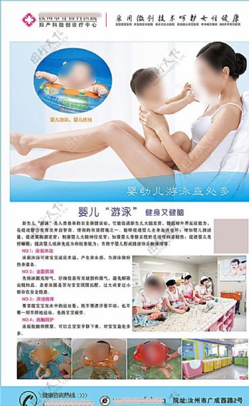广告机海报婴儿游泳图片