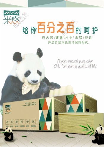 熊猫创意海报