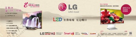 LG超薄显示屏写真图片