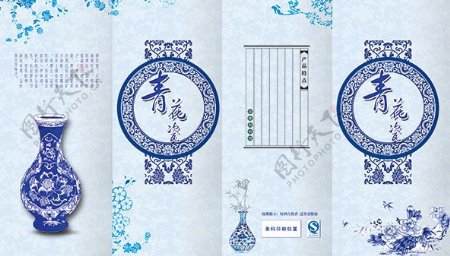 青花瓷中国风画册折页设计欣赏psd