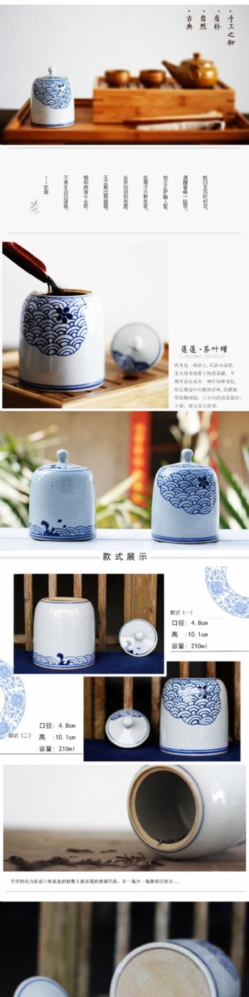 陶瓷详情青花陶瓷茶叶罐