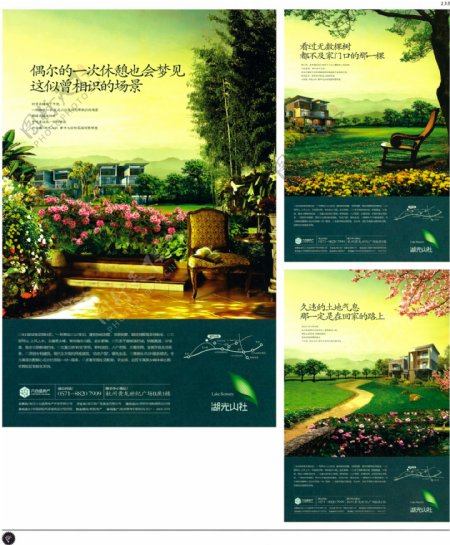 中国房地产广告年鉴第一册创意设计0130