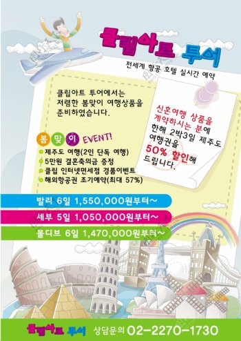 韩国风旅游矢量海报POP韩国矢量素材下载