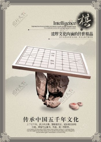 中国风海报137