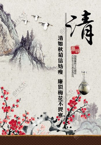 中国山水画海报