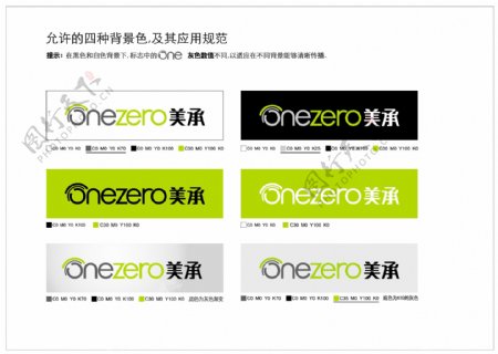 onezero美承logo图片