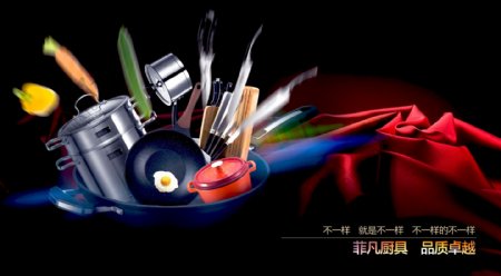 厨房厨具套装刀具组合创意海报