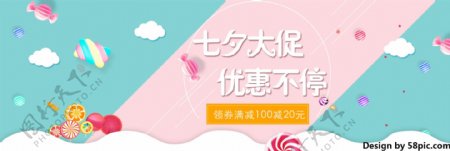 天猫淘宝电商七夕情人节浪漫鲜花零食海报banner模板