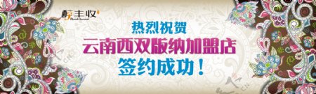 古典网站banner