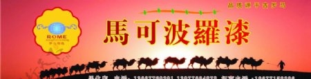 马可波罗