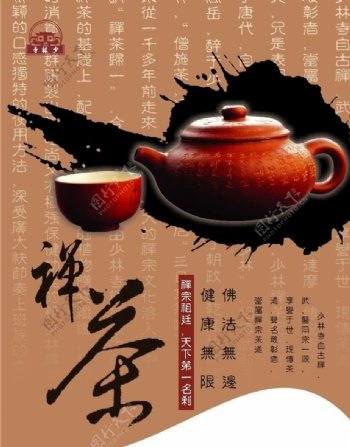 茶文化设计