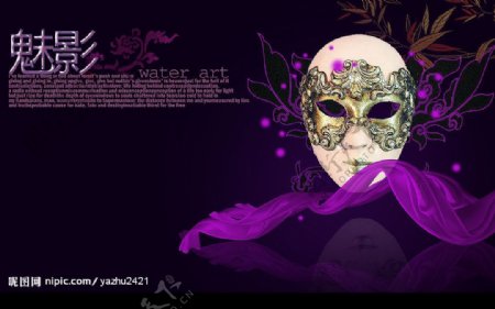 紫色魅影面具