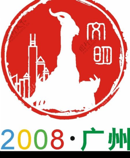 文明logo最终定稿