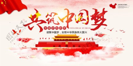 党建中国风海报设计