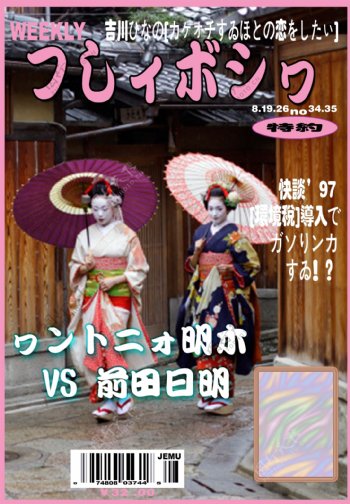 日系杂志封面设计