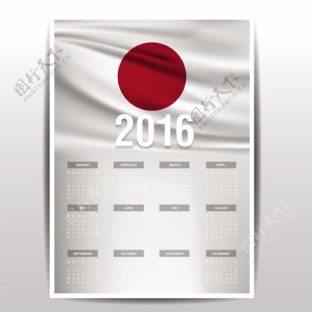 日本2016日历
