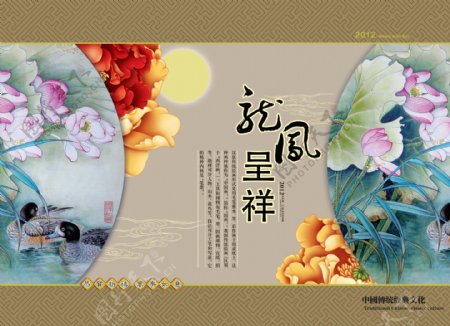 国画花鸟2012年年历封面