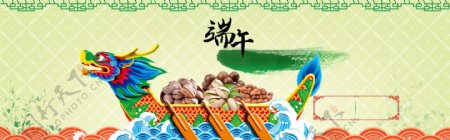 古典水墨大和风龙舟端午节坚果粽子