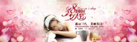 粉色浪漫淘宝女人节促销海报psd分层素材