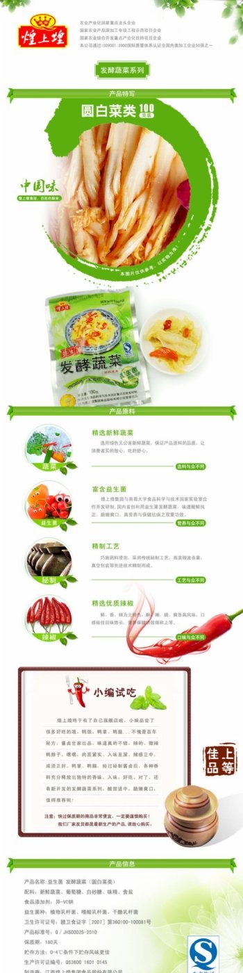 蔬菜美食海报设计