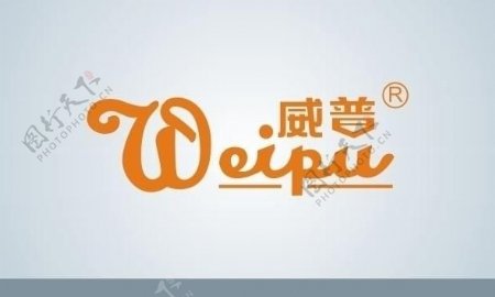 威普logo图片