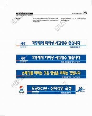 韩国道路公社应用矢量VI素材