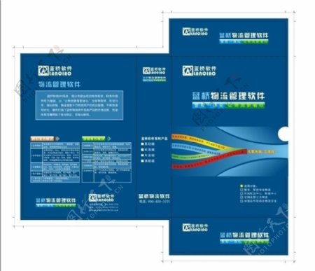 蓝桥软件封套包装盒图片