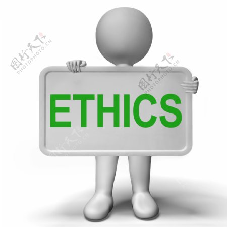 伦理价值思想和原则的标志