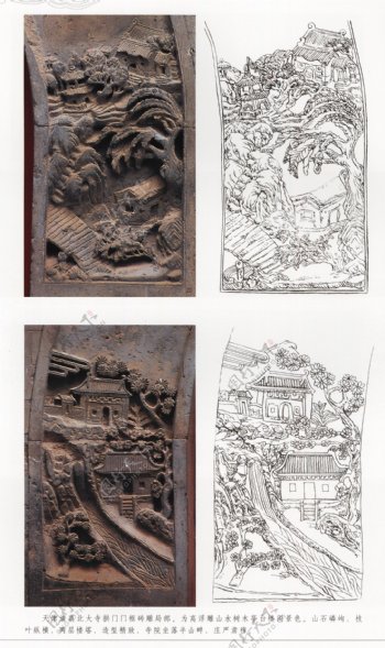 古代建筑雕刻纹饰山水景观亭台楼阁51