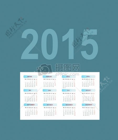 2015年的日历