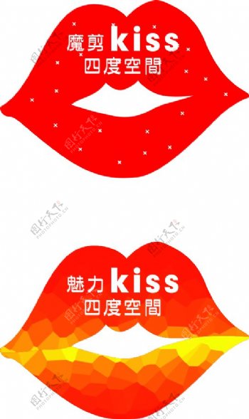 魔剪Kiss魅力Kiss美唇