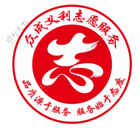 众成义利logo