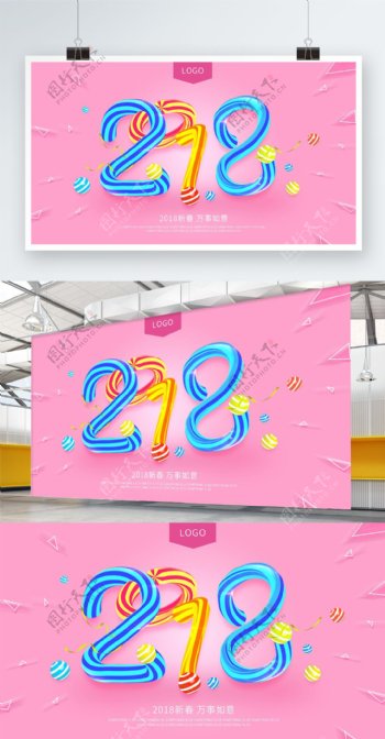 2018枚红色创意新春节日海报创意字体数字设计