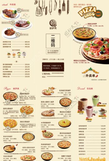 大气时尚西餐厅披萨店三折页菜单