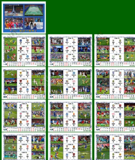 2016欧洲杯小组赛主题台历